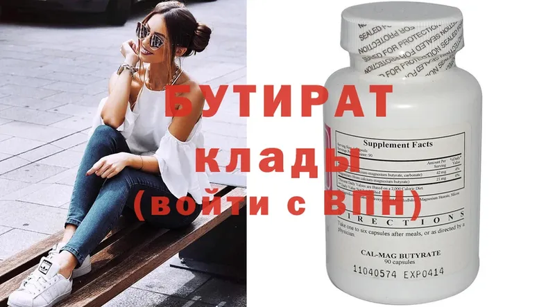 где продают наркотики  hydra ССЫЛКА  БУТИРАТ Butirat  Буйнакск 