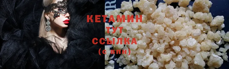 КЕТАМИН ketamine  где купить   Буйнакск 